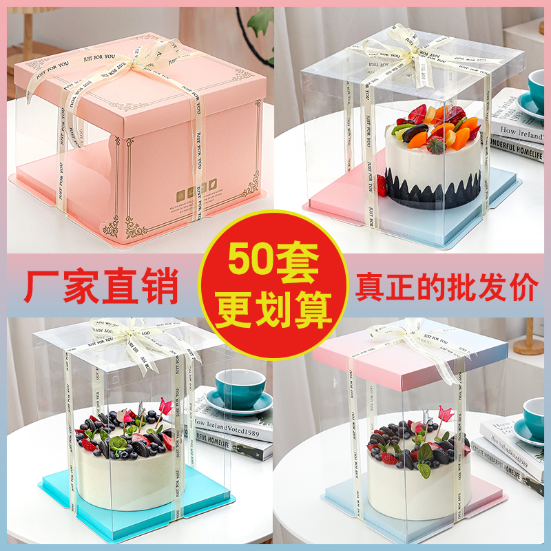 透明生日蛋糕盒子4  6 8 10 12 14寸单双层加高烘焙包装盒定制