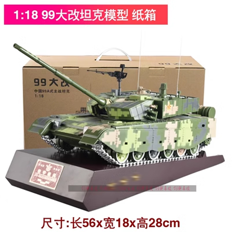 高档1:26合金99A主战坦克模型成品仿真99式坦克装甲战车军事模型