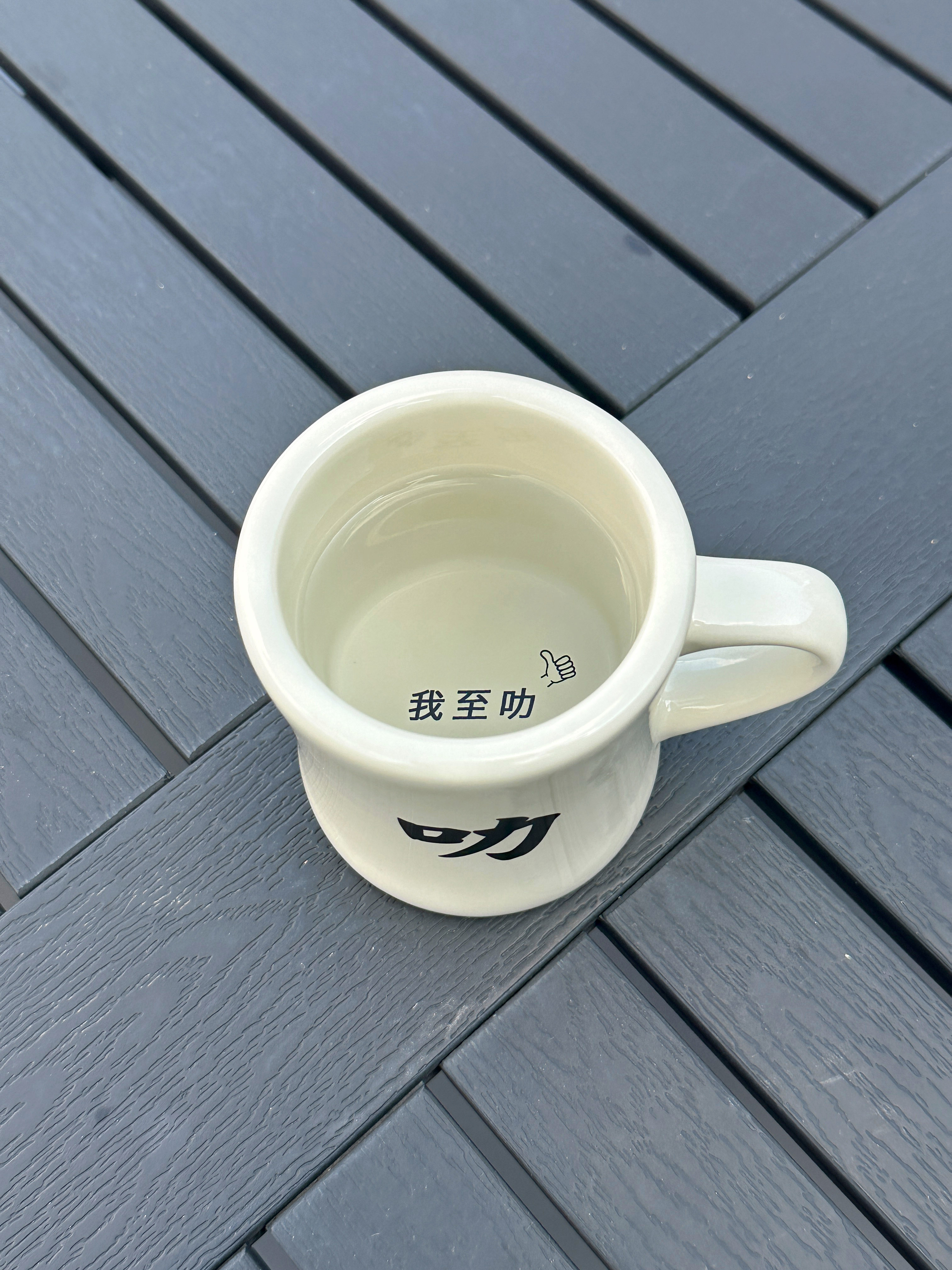 金毛玲原创｜我至叻陶瓷杯子广东话粤语马克杯咖啡杯牛奶杯茶杯