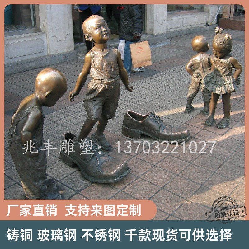网红小孩穿大鞋玩耍玻璃钢雕塑童趣人物户外商业街景观园林仿铜摆