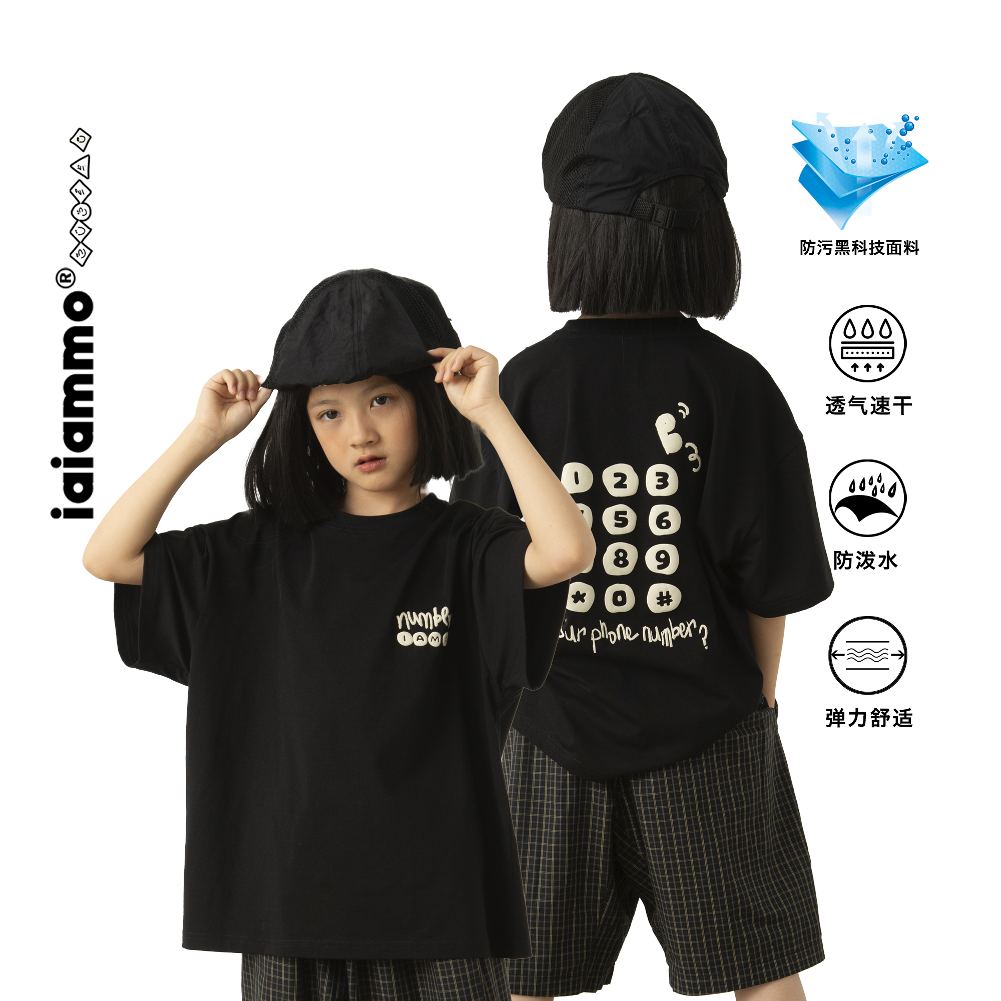 iaiammo丨24SS原创设计立体气泡印黑科技防污面料儿童电话短袖t恤