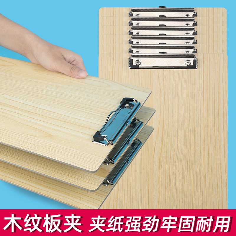 文件板夹办公用品资料收纳木质a4/32k夹板写字垫板学生文具画板
