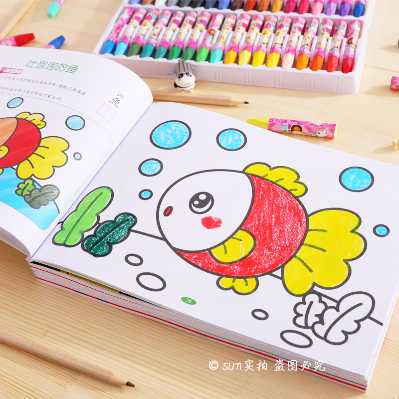 幼儿园宝宝填色涂鸦画画书 儿童阶梯涂色本小孩绘画册3-4-5-6-7岁