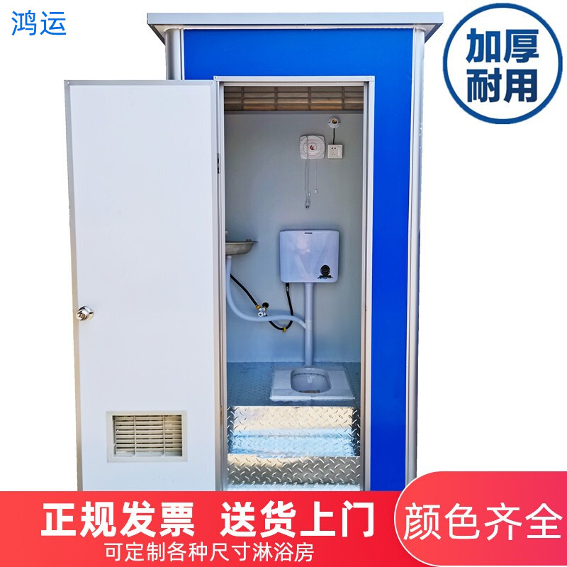 重庆移动厕所卫生间环保农村淋浴房景区简易淋浴洗澡工地临时公厕