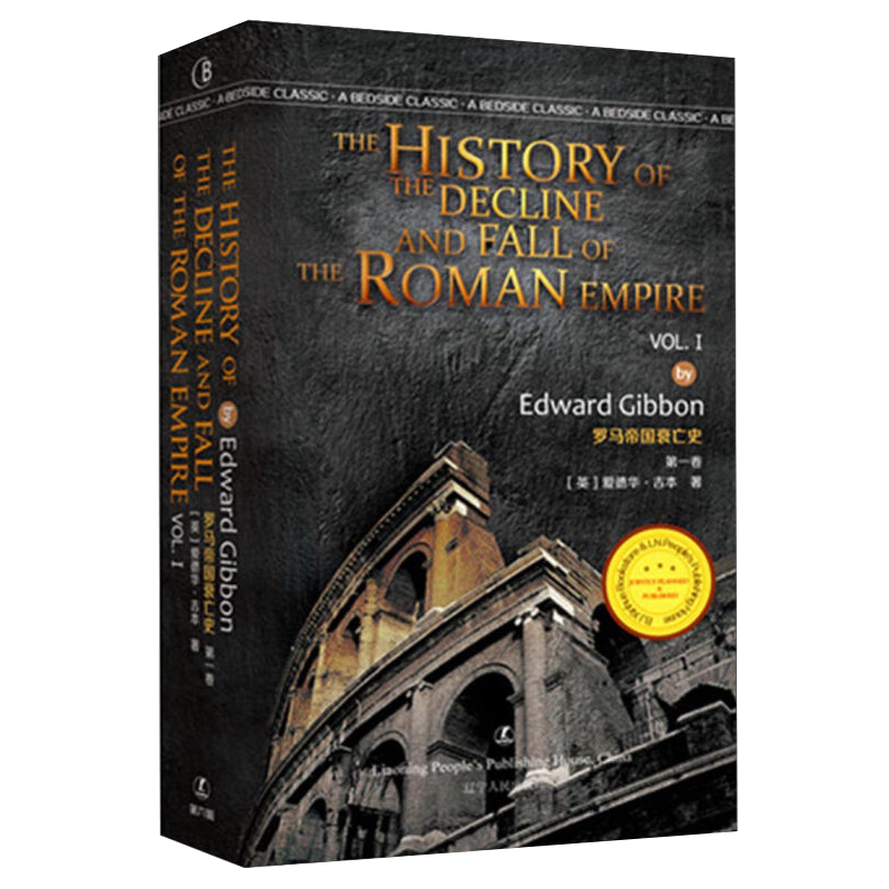 罗马帝国衰亡史DY卷 英文原版 The History Of The Decline And Fall Of The Roman Empire 爱德华·吉本 辽宁人民出版社