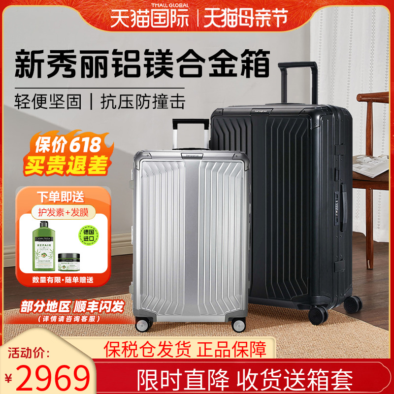 Samsonite新秀丽行李箱CS0金属铝镁合金拉杆箱登机商务旅行箱进口