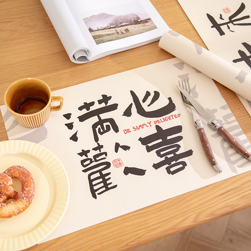 中国风手写毛笔字皮革餐垫防水防油家用简约餐厅隔热免洗盘子垫