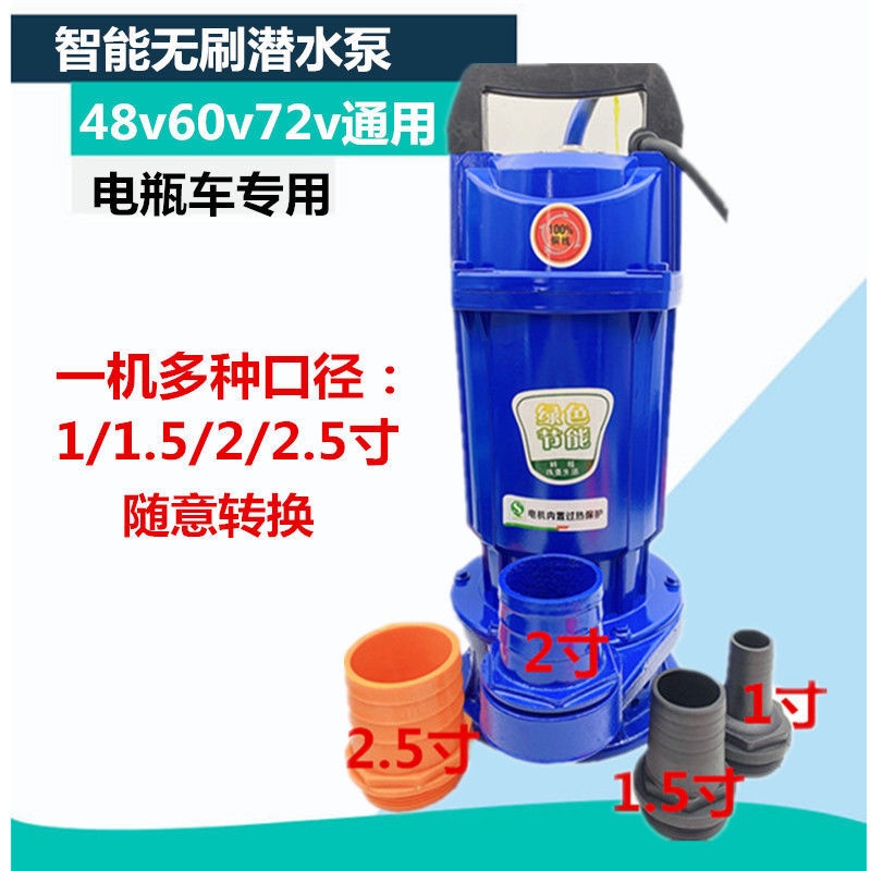 推荐承益大3寸4寸人民款直流潜水泵48v60v72v农用灌溉抽水机电瓶