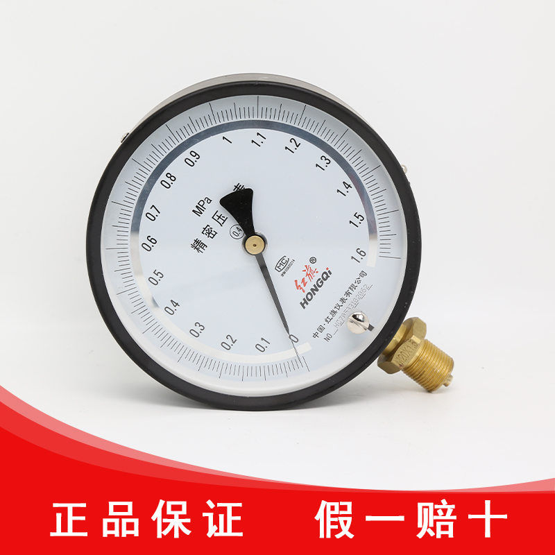厂家直销红旗仪表精密压力表YB-150B道管天燃气仪表可代计量0.4级