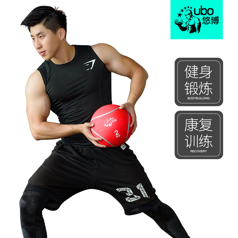 悠博负重健身球 核心力量锻炼康复训练肌肉塑型实心橡胶重力药球