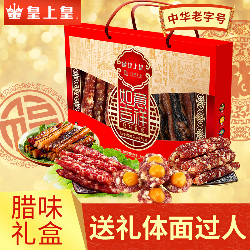 如意吉祥腊味礼盒500g广州特产广式香肠腊肠腊肉年货大礼包