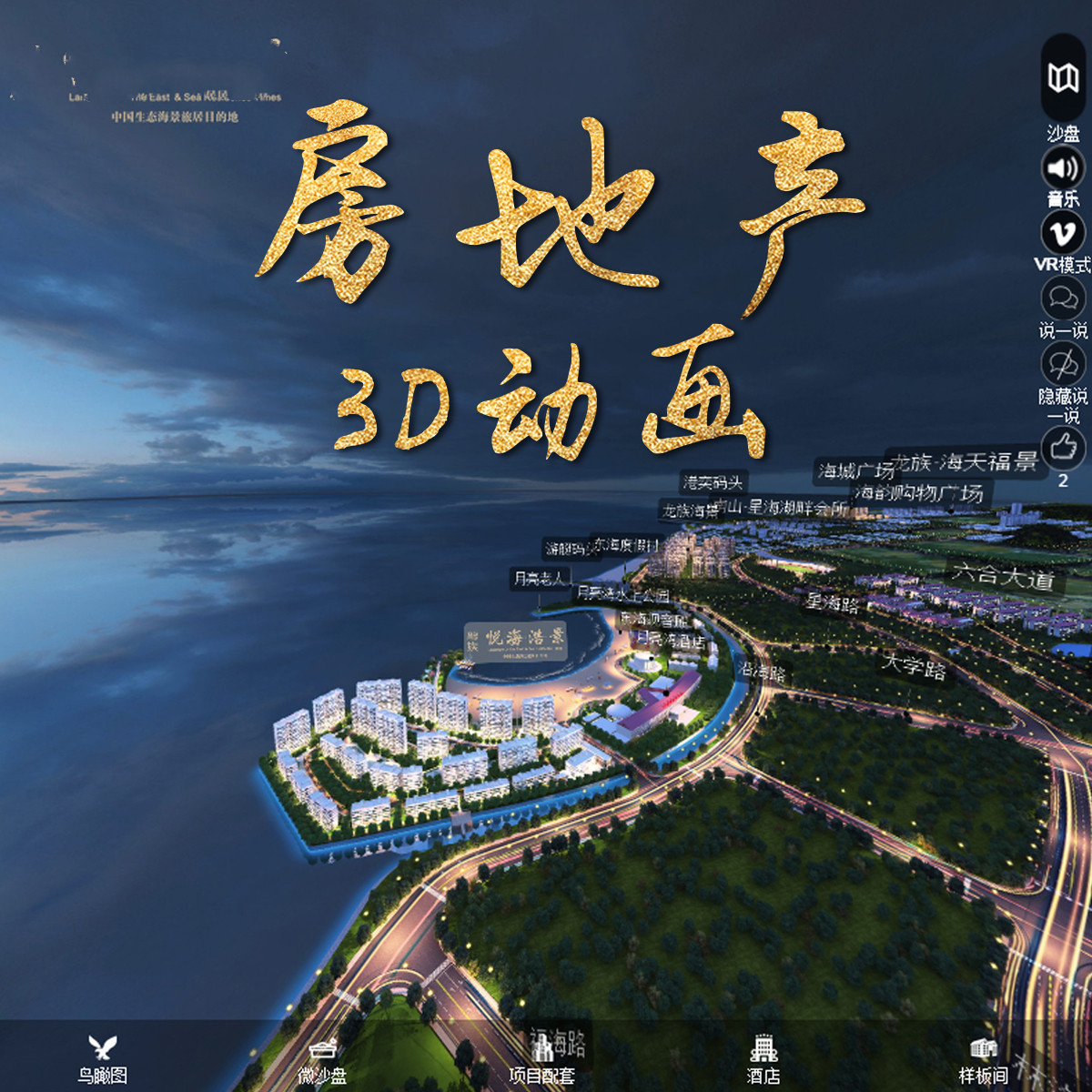 苏州制作3D漫游建筑动画房地产宣传片拍摄三维楼盘视频定制