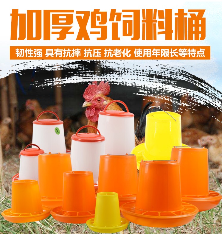 饲料桶养鸡设备用品自动下料桶家禽喂食器鸡鸭鹅用养殖加厚鸡料桶