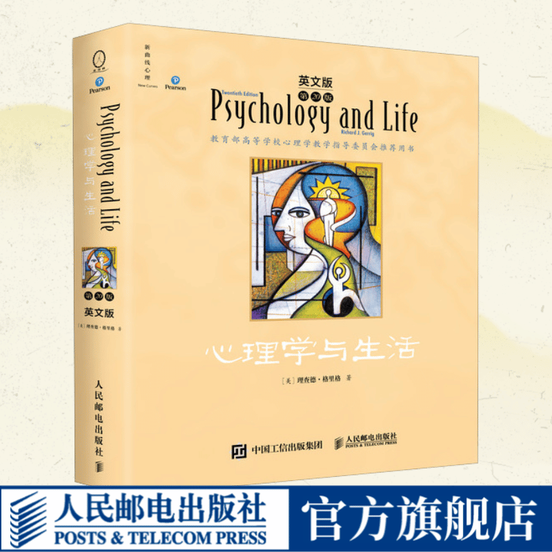 心理学与生活第20版英文版 理查德格里格心理学书籍心理学入门心理学与生活原版英文版
