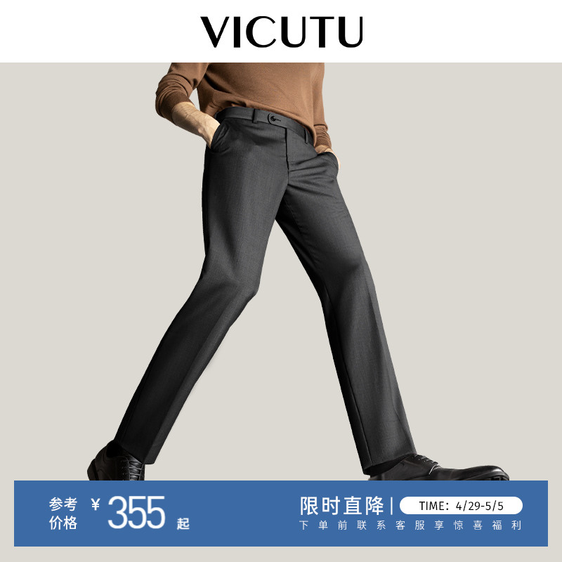 【小垂裤】VICUTU威可多西装裤子男纯羊毛商务正装直筒垂感西裤