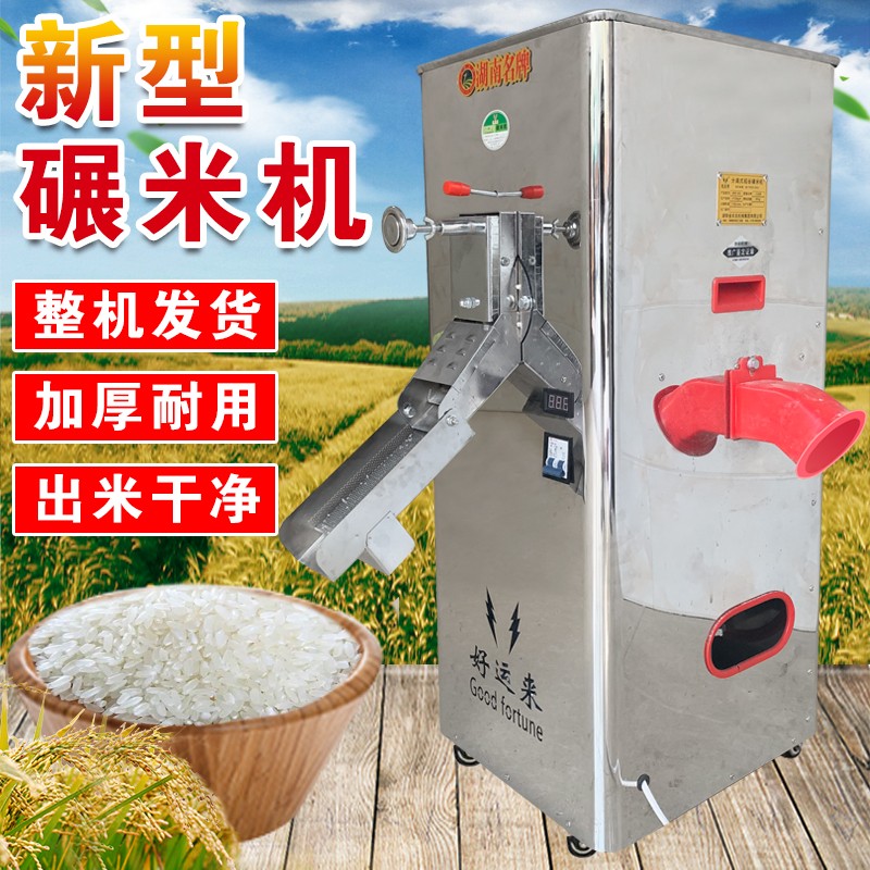碾米机家用自动米稻谷脱壳细糠粉碎机剥谷机不锈钢柜式精米打米机