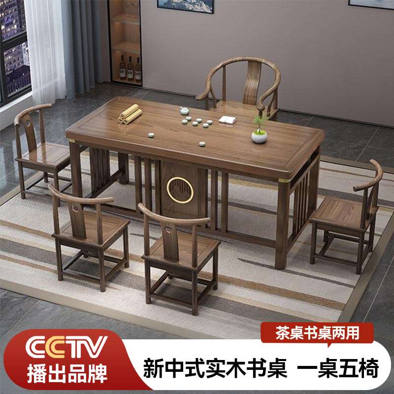 高档中式实木书桌茶桌一体书椅组合家用办公桌书房写字台书画卧室