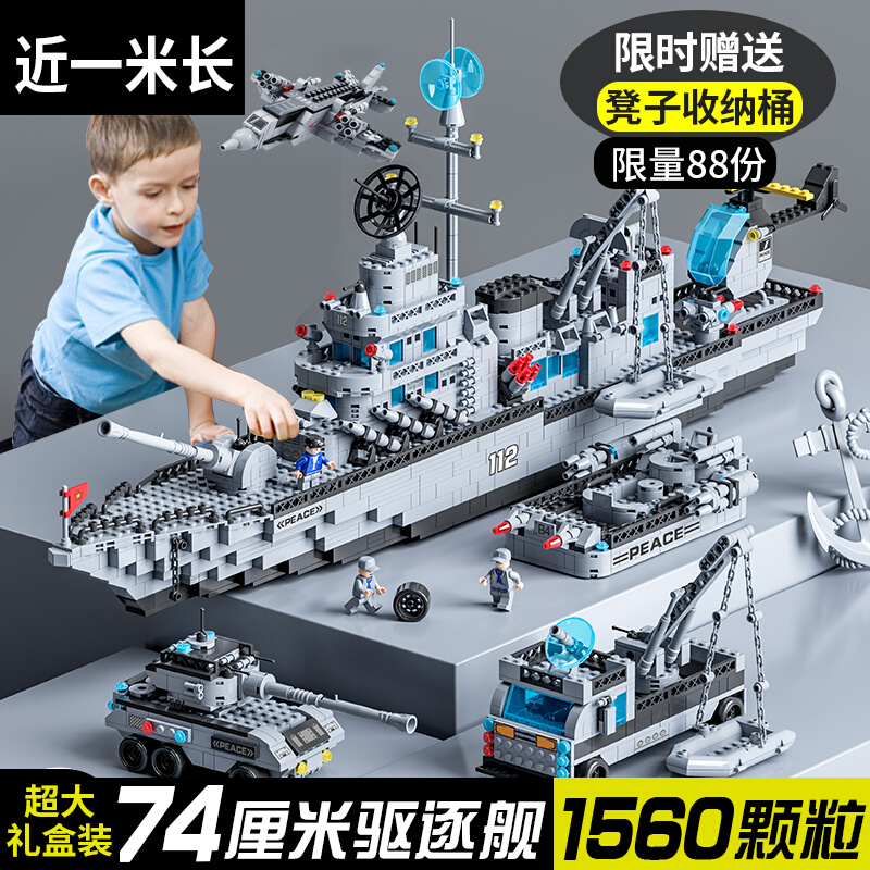 国产积木男孩拼装益智玩具高难度航空母舰大型航母模型儿童8-12岁