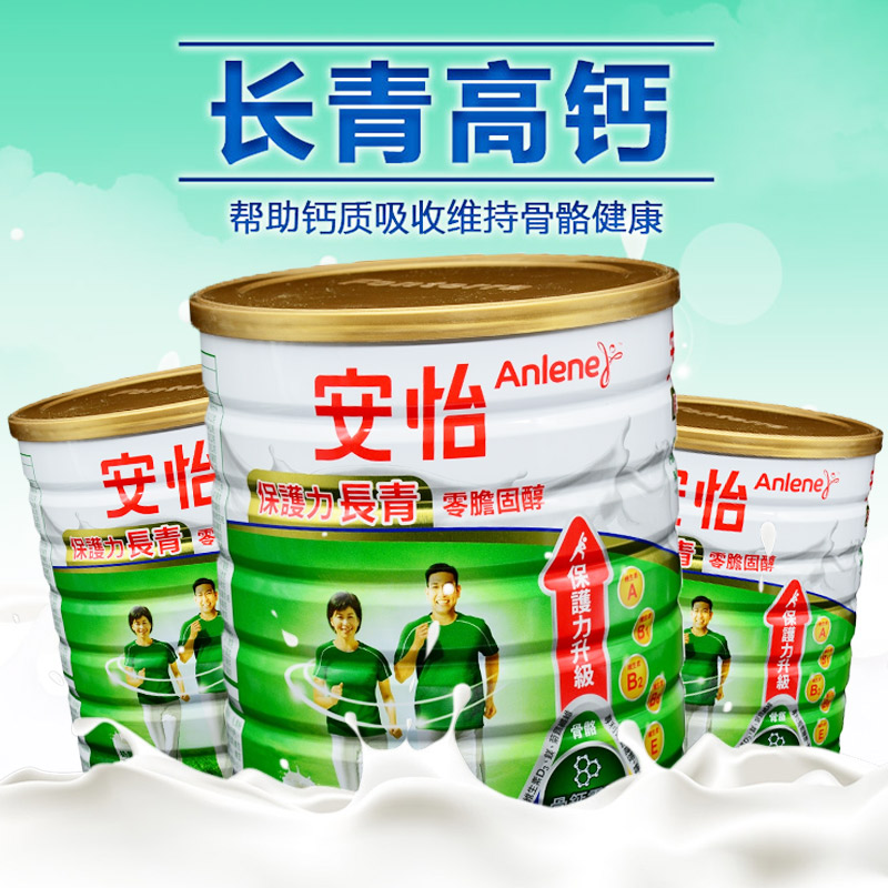 现货安怡长青高钙奶粉1500g 高钙低脂营养成人中老年奶粉中国台湾