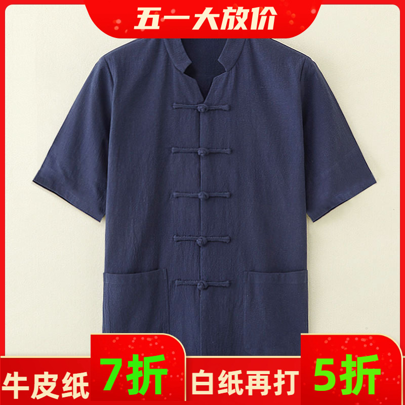 男士改良汉服纸样短袖衬衣中国风服装裁剪图唐装禅衫茶服衣服样板