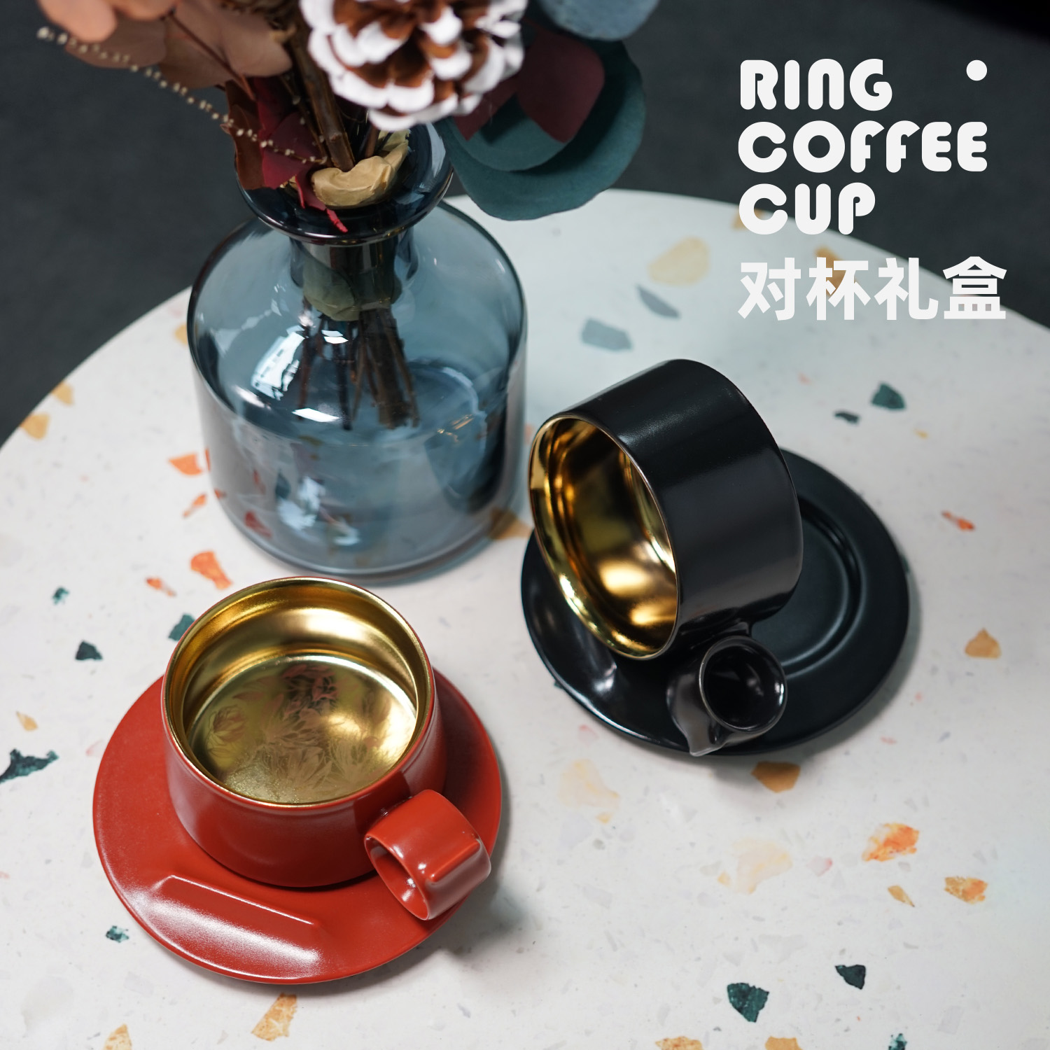 飞形物镌刻纹ringcup指环咖啡杯对杯礼盒情侣杯原创设计景德镇
