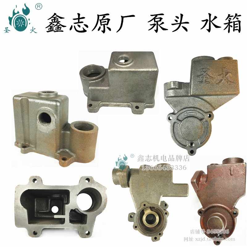 上海鑫志YH冷热自动自吸泵 配件 水箱 泵头 泵头 空气箱 水泵配件