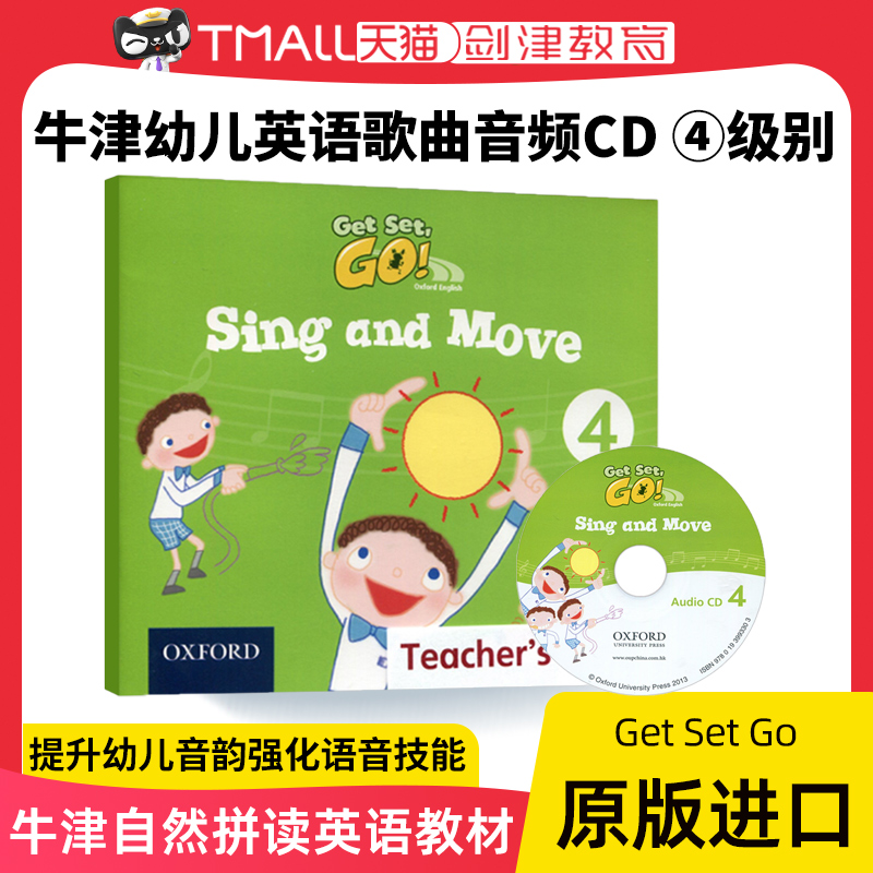 牛津大学出版社Get set go3-6岁幼儿英语sing and move Audio CD 4