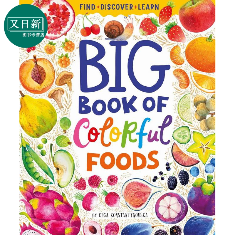 小聪明的大书 有颜色的食物Big Book of Colorful Foods英文原版 儿童科普绘本早教认知图画书 精装全彩进口4-8岁 又日新