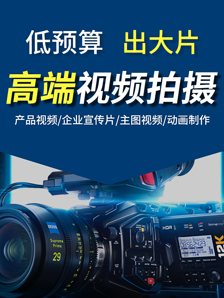 宜春企业宣传片片纪录片拍摄短视频制作微电影宣传片策划公司