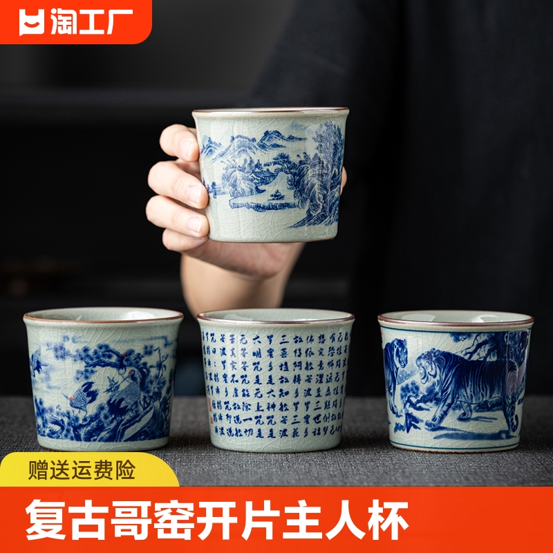 复古哥窑开片主人杯瓷青花大号200陶瓷茶杯岗杯水杯个人中式手工