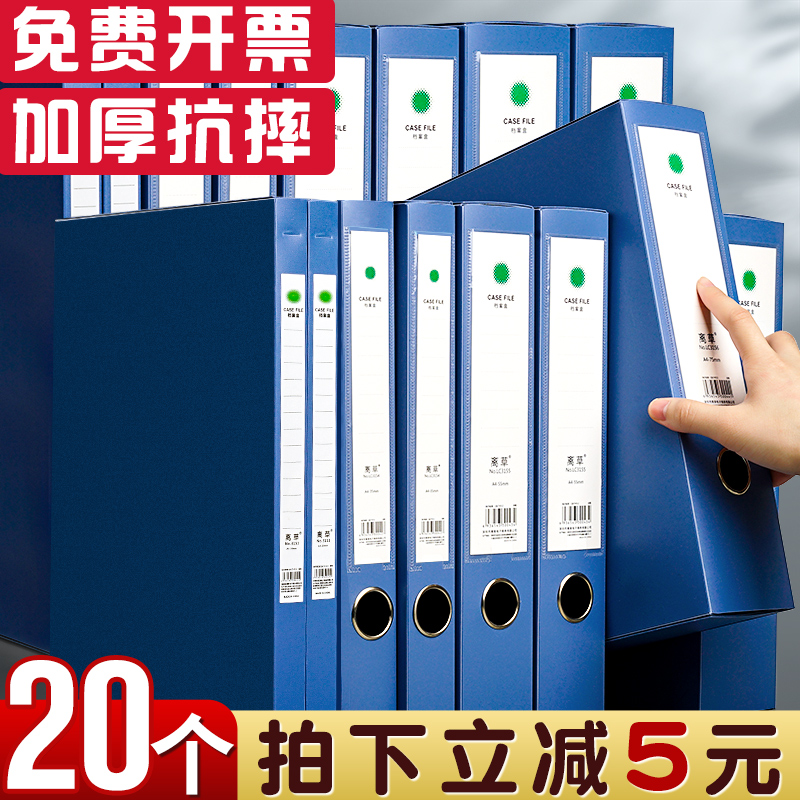 20个装加厚档案盒A4文件盒蓝色资料文档合同文件夹收纳盒子会计凭证整理人事55mm塑料大容量办公用品批发