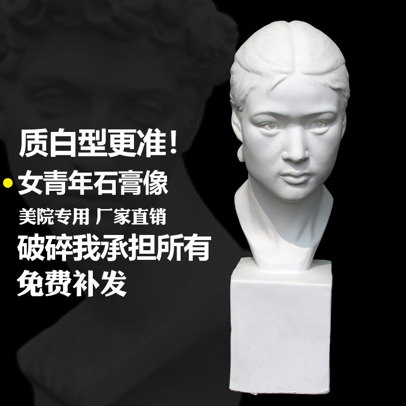 中国女青年石膏头像摆件大号美术教具素描人物婚礼摄影道具雕塑