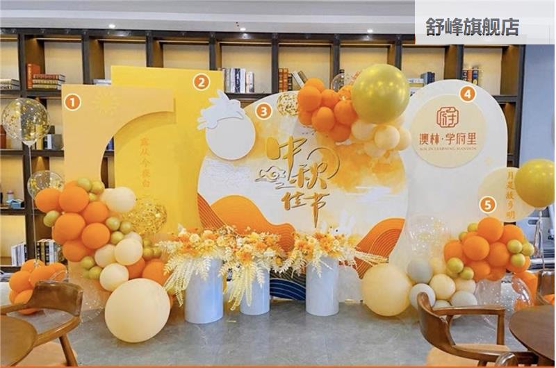 中秋节背景板中国风新中式国潮周年庆活动布置装饰秋色美陈KT板