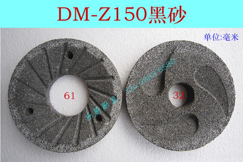 磨浆机砂轮豆浆机磨片石磨子磨扇磨盘磨石砂盘河北沧州150型155型