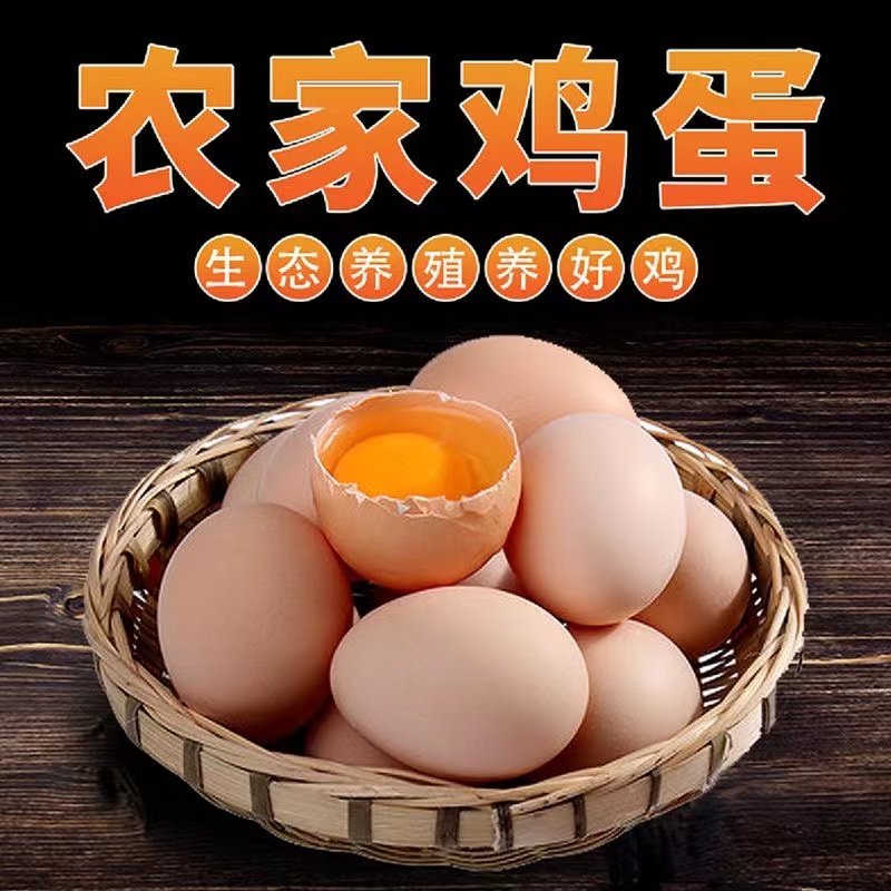 白凤村泰和乌鸡蛋30枚礼盒装 新鲜30枚白凤村乌鸡蛋正宗农家营养