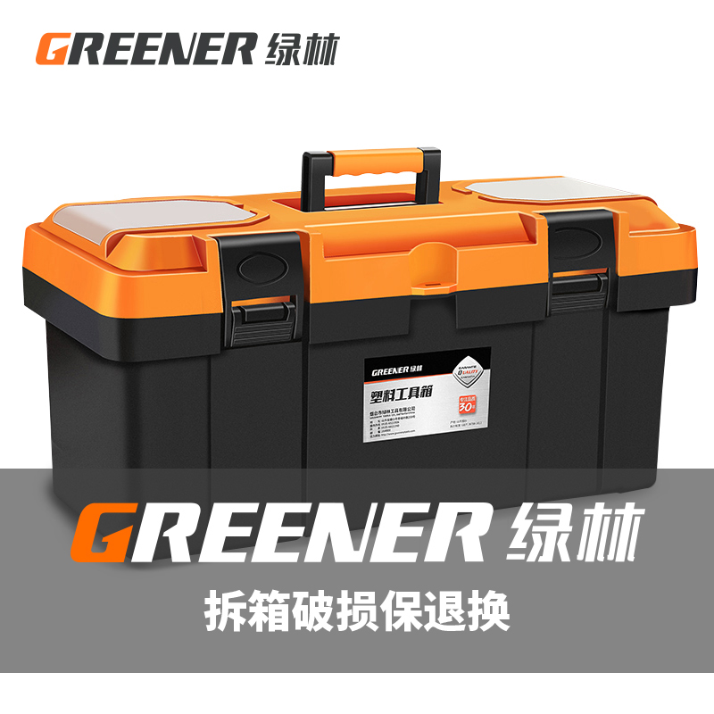 绿林五金工具箱家用多功能大号塑料手提式电工收纳盒车载工业级