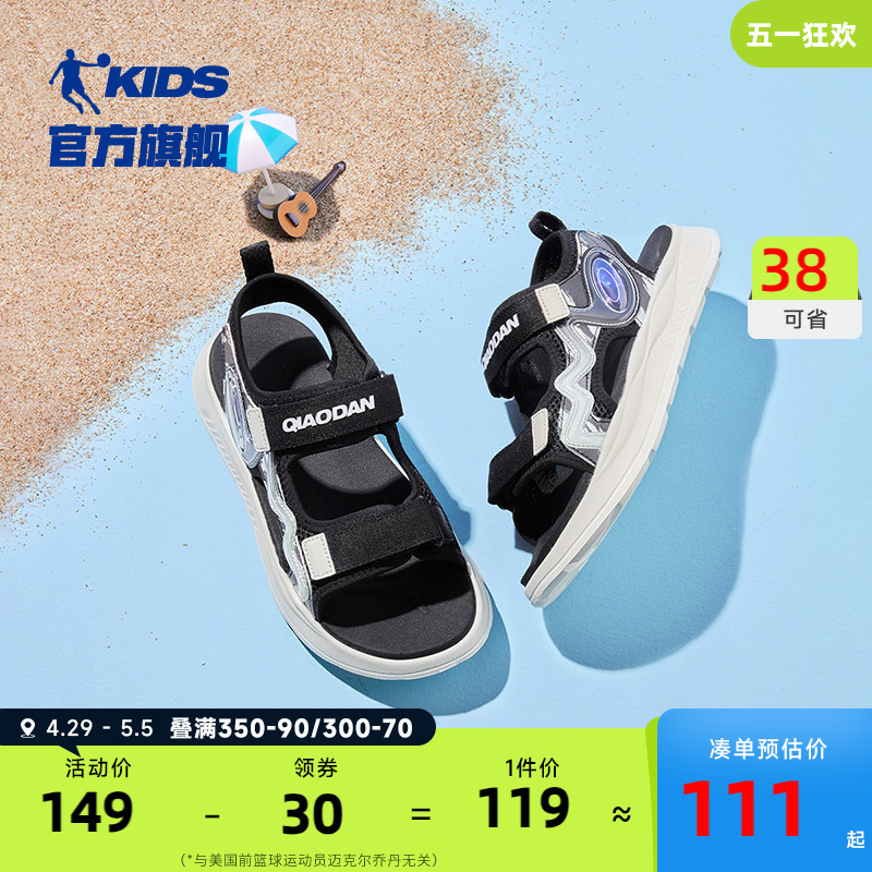 中国乔丹软底儿童凉鞋男童沙滩鞋2024夏季新款中大童防滑运动凉鞋