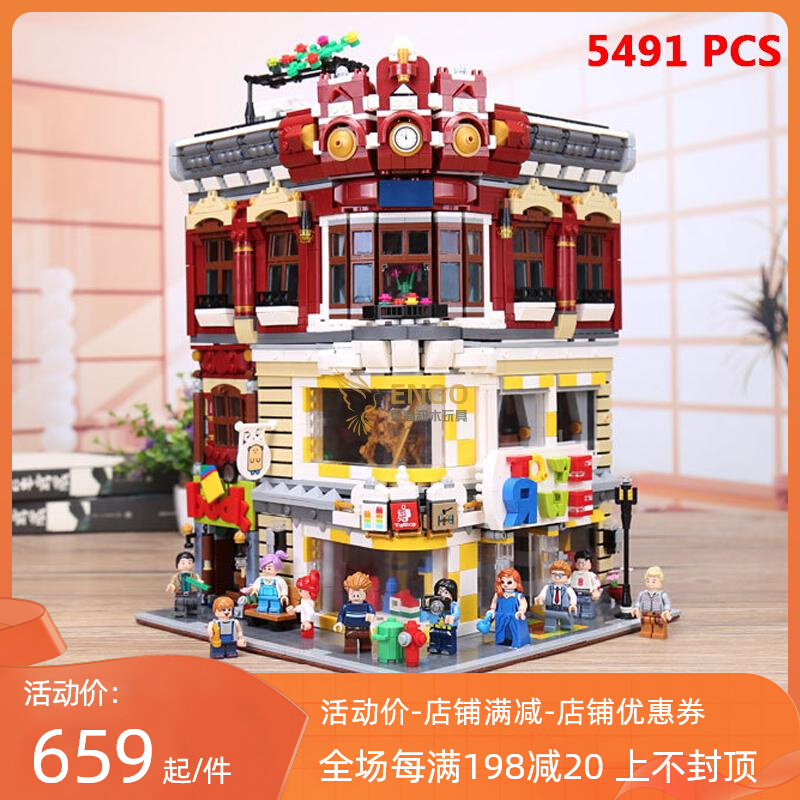 拼图拼搭街景建筑玩具与书店高难度拼装中国积木模型玩具01006