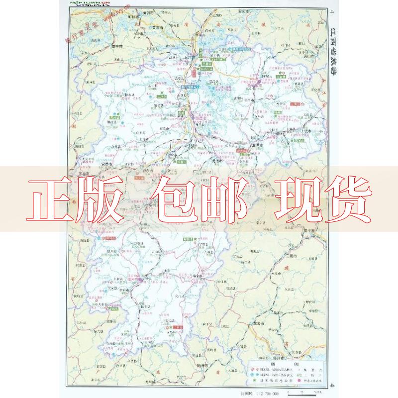 【正版书包邮】中国分省系列挂图江西省地图竖版盒装1570000中国地图出版社中国地图出版社
