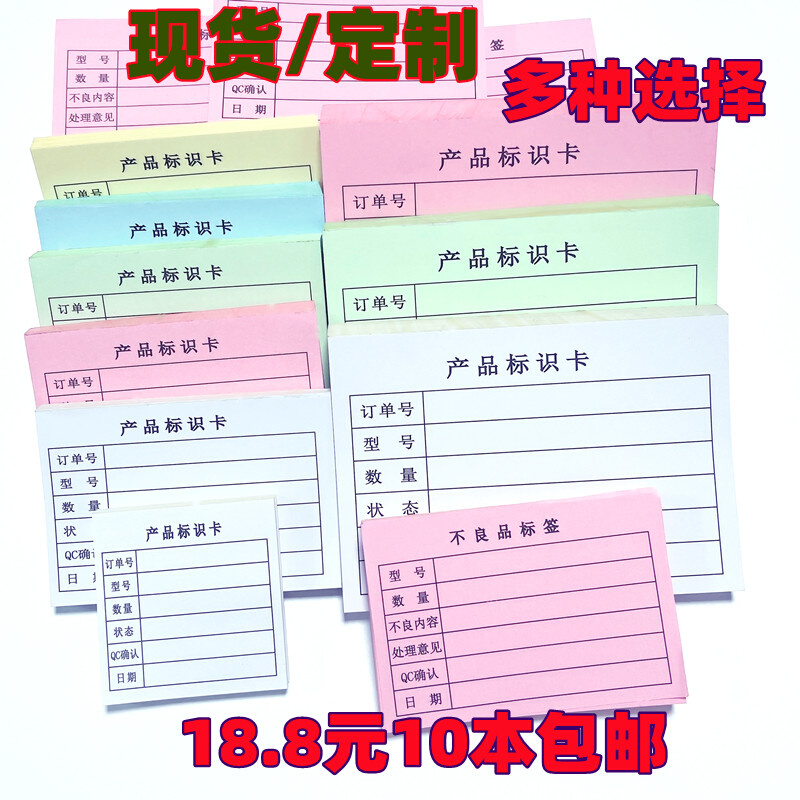 彩色纸产品标识卡彩色标示便签纸工厂表格日报表生产流程表定制