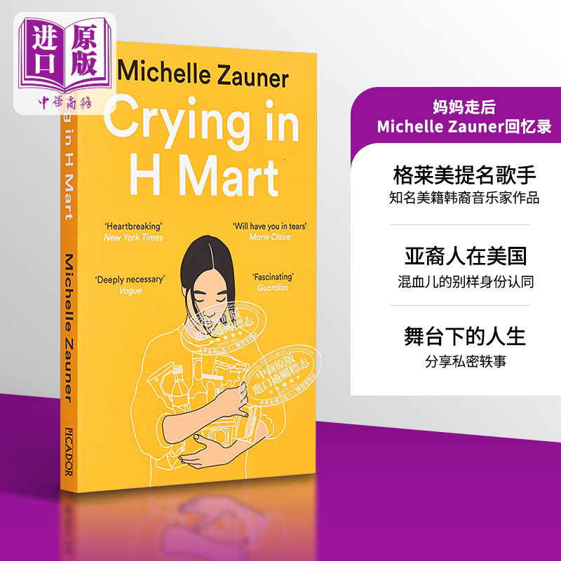 现货 米歇尔 佐纳 妈妈走后 Michelle Zauner回忆录 在H Mart哭泣 Crying in H Mart Michelle Zauner 英文原版【中商原版】