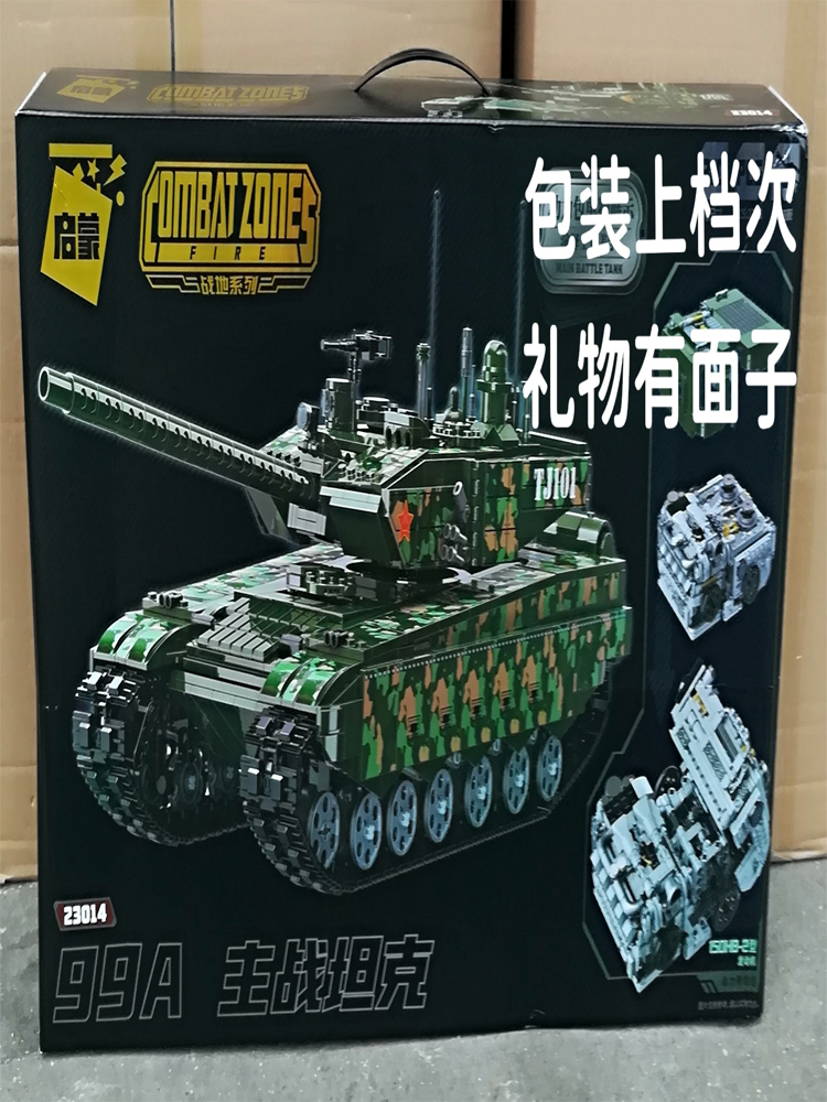 启蒙军事履带式主战坦克积木模型益智拼装中高难度玩具儿童礼物