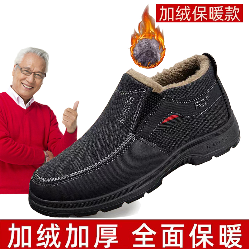 棉靴棉鞋布鞋冬季老人北京中老年加厚防滑加绒软底保暖男士爸爸
