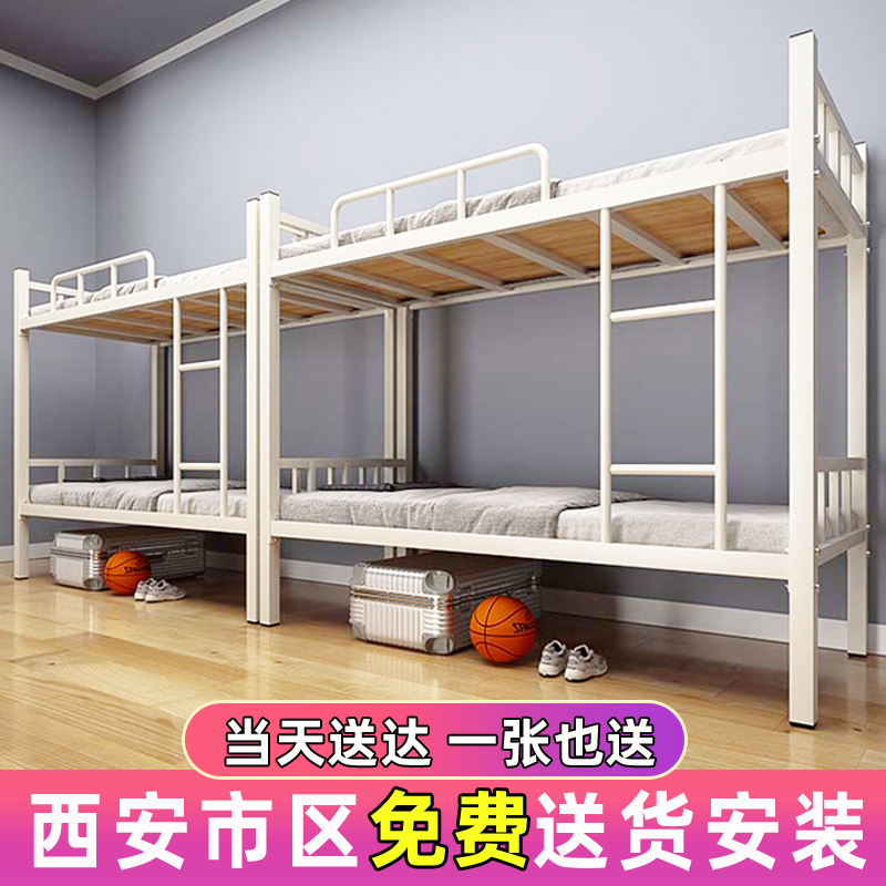 架子床上下铺铁床员工宿舍学生上下床双层床铁架床高低床工地西安
