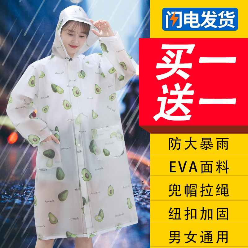 户外旅行雨衣长款全身防暴雨加厚男女单人便携式成人时尚透明雨披