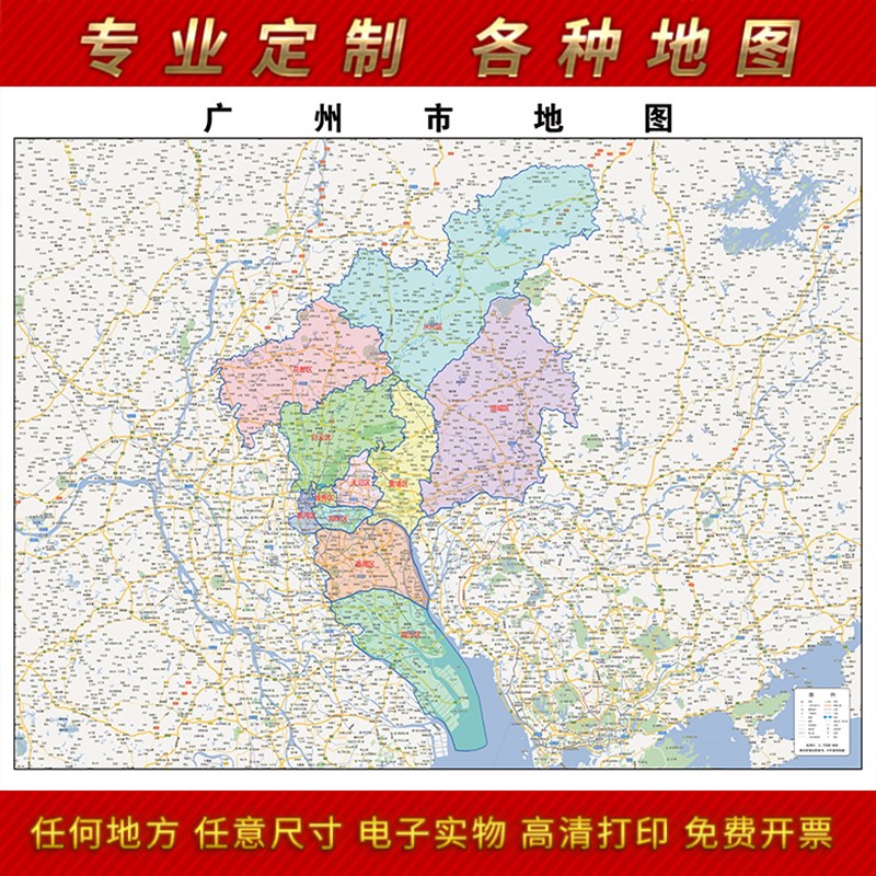2023新款广州市地图贴图办公室挂图高清防水墙壁贴超大装饰画定制