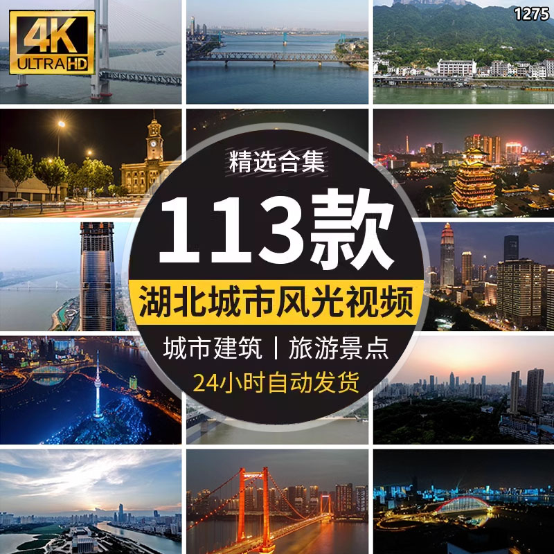 4K湖北武汉城市风光旅游景点景区长江大桥剪辑短视频屏幕背景素材