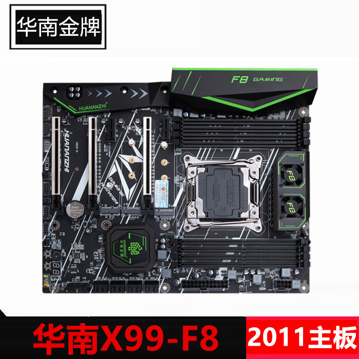 全新HUANANZHI/华南金牌 X99-F8主板支持2011-3全系列E5 V3V4多核