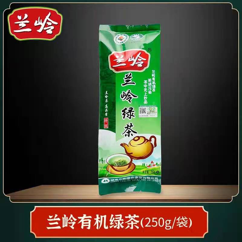 2024春茶新茶叶兰岭牌特级有机绿茶250g袋装散茶炒青湖南湘阴特产
