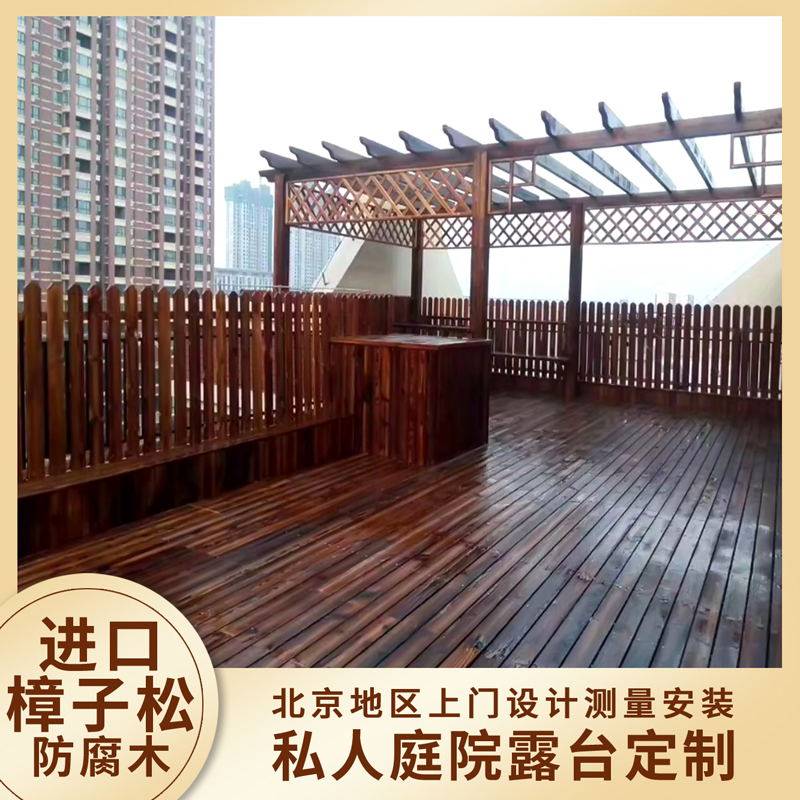 北京户外防腐木碳化木菠萝格塑木地板露台庭院平台花园围栏葡萄架